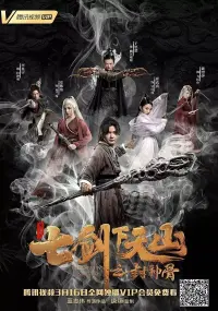 Poster to the movie "The Seven Swords: Bone of the Godmaker" #651859