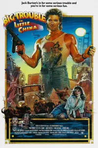 Poster to the movie "Big Trouble in Little China" #75616