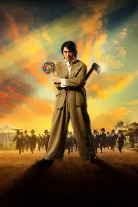 Poster to the movie "Kung Fu Hustle" #559309