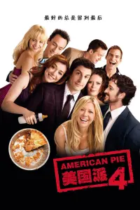 Poster to the movie "American Reunion" #292421