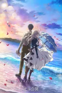 Poster to the movie "Violet Evergarden: The Movie" #465698