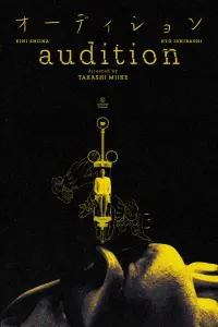 Poster to the movie "Audition" #97466