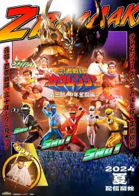 Poster to the movie "Ninja Sentai Kakuranger: Act Three - Middle-Aged Struggles" #524758