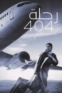 Poster to the movie "Flight 404" #409807