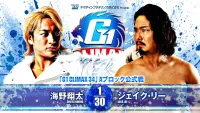 Backdrop to the movie "NJPW G1 Climax 34: Day 13" #547245