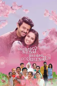 Poster to the movie "Konjam Kadhal Konjam Modhal" #703781