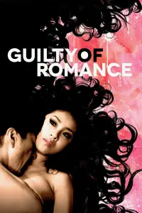 Poster to the movie "Guilty of Romance" #146528