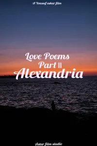 Love Poems Part II: Alexandria