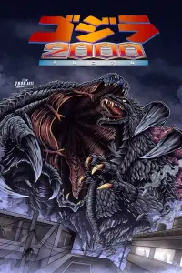 Poster to the movie "Godzilla 2000: Millennium" #345680