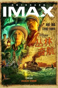 Poster to the movie "Jungle Cruise" #582746