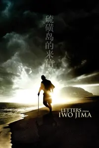 Poster to the movie "Letters from Iwo Jima" #213385