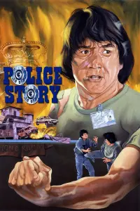 Poster to the movie "Police Story" #210461