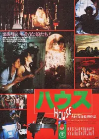 Poster to the movie "House" #671741