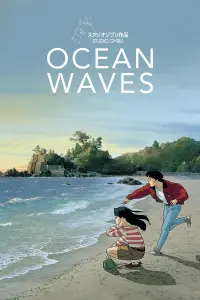 Poster to the movie "Ocean Waves" #93086