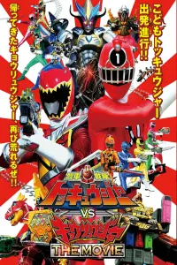 Poster to the movie "Ressha Sentai ToQger vs. Kyoryuger: The Movie" #505833