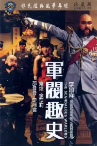 Poster to the movie "The Scandalous Warlord" #427648