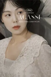 Poster to the movie "The Handmaiden" #546567