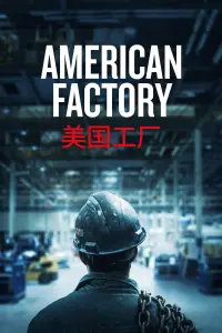 Poster to the movie "American Factory" #147578