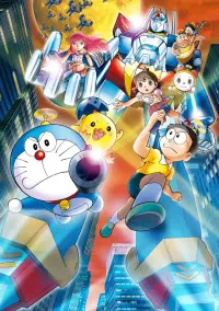 Poster to the movie "Doraemon: Nobita and the New Steel Troops: Winged Angels" #672609