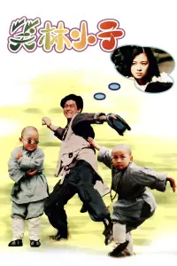 Poster to the movie "Shaolin Popey" #419087