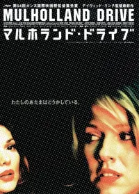 Poster to the movie "Mulholland Drive" #597986