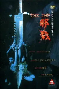 Poster to the movie "The Imp" #489880