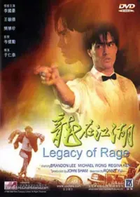 Poster to the movie "Legacy of Rage" #112026