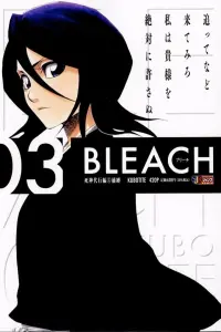 Poster to the movie "Bleach the Movie: Memories of Nobody" #586125