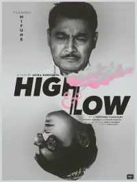 Poster to the movie "High and Low" #116637