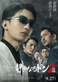 Poster to the movie "静かなるドン2 後編" #611529