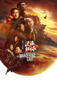 Poster to the movie "The Wandering Earth II" #464