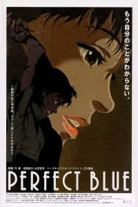 Poster to the movie "Perfect Blue" #581226