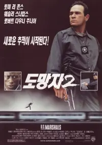 Poster to the movie "U.S. Marshals" #635387