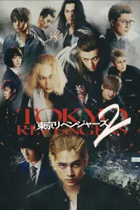 Poster to the movie "Tokyo Revengers 2 Part 1: Bloody Halloween - Destiny" #375538