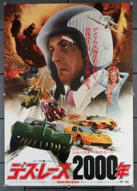 Poster to the movie "Death Race 2000" #633619