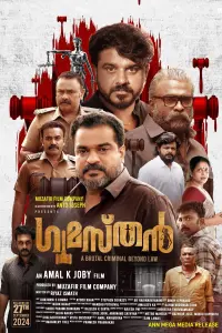 Poster to the movie "Gumasthan" #574946