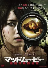 Poster to the movie "Maze: Secret Love" #652307