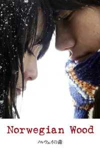 Poster to the movie "Norwegian Wood" #349359