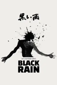 Poster to the movie "Black Rain" #510507