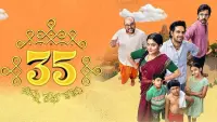 Backdrop to the movie "35 - Chinna Katha Kaadu" #586448