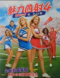 Poster to the movie "Bring It On: In It to Win It" #466344