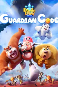 Poster to the movie "Boonie Bears: Guardian Code" #374721