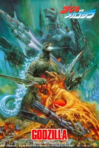 Poster to the movie "Godzilla vs. Mechagodzilla II" #153016