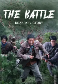 Poster to the movie "The Battle: Roar to Victory" #334487