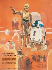 Poster to the movie "Star Wars" #172237