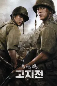 Poster to the movie "The Front Line" #429151