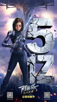 Poster to the movie "Alita: Battle Angel" #231478