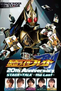 Poster to the movie "Kamen Rider Blade 20th Anniversary STAGE&TALK" #657269