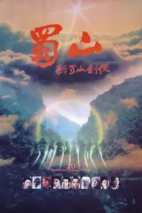 Poster to the movie "Zu: Warriors from the Magic Mountain" #354862