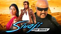 Backdrop to the movie "Sivaji: The Boss" #535785